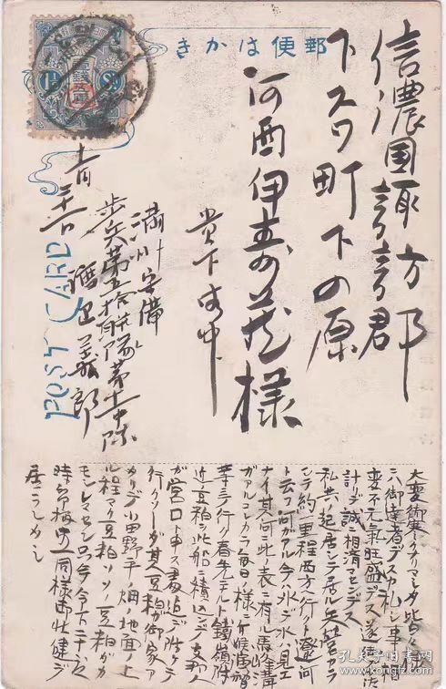 老明信片铁岭马峰沟（铁岭寄日本）