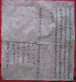 民国35年农会契约