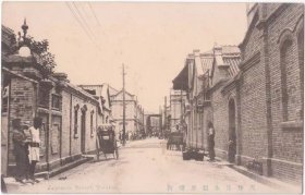 老明信片天津日本租界曙街