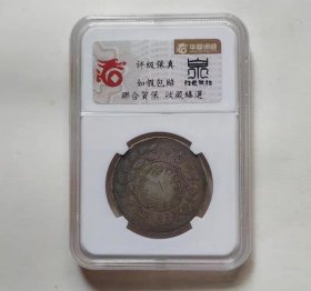 新疆喀什造湘平五钱大清银币