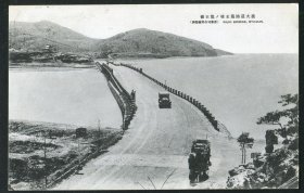 老明信片旅顺龙王桥实寄片