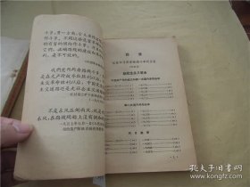 旧绝老版书籍毛主席无产阶级路线胜利万岁2册一套后封破损1969年