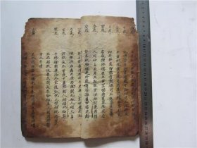 古籍宣纸手抄本民国抄本立约式，一册全