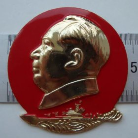 (像章8547)沈字411，军舰像章95品