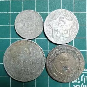 越南 1945-1946年 20xu/5毫/1盾/2盾 硬币 套币
