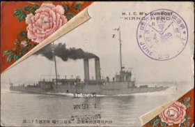 老明信片清代军舰“江亨”号