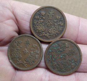 满洲国康德元年至六年壹分铜币（一套6枚.6年稀少）