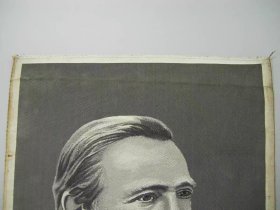 恩格斯-杭州东方红丝织厂27X40公分8品