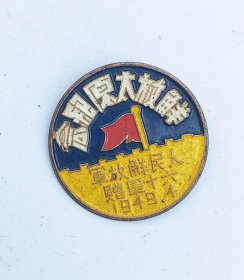解放太原纪念