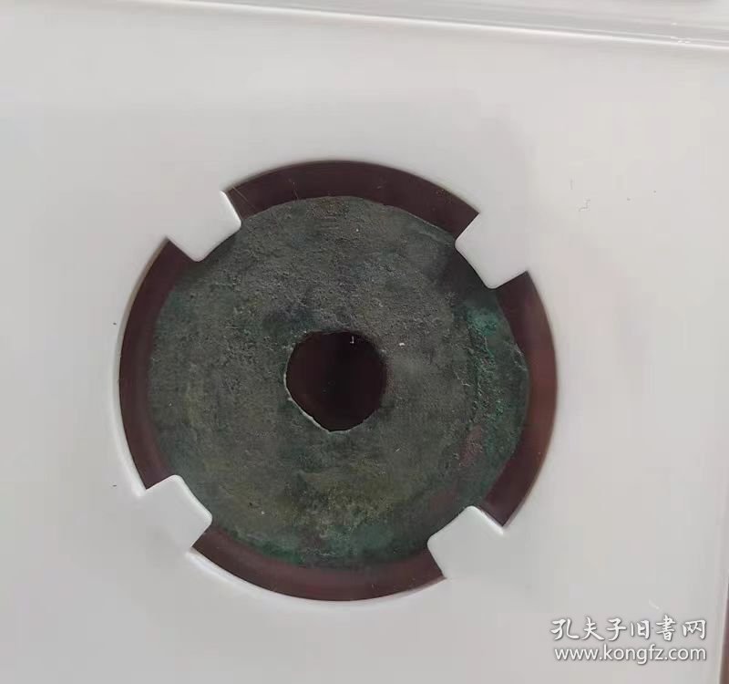 大样重熙通宝（代码1818922890）