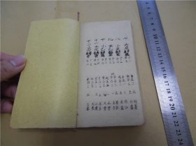 古籍宣纸旧抄本民国至国初万年历,民国2年庚戌开始,1册