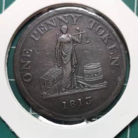 英国 谢菲尔德 1813年 1便士 工业革命时期 凤凰钢铁厂 代币