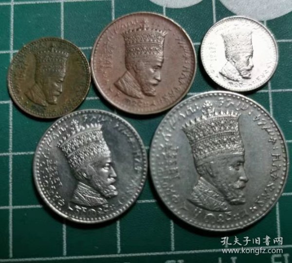 埃塞俄比亚 1931年 1/5/10/25/50马托纳 塞拉西 硬币 套币