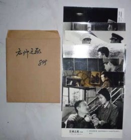 巨照一组-元帅之死