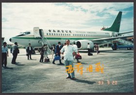 九十年代，机场上漂亮的绿孔雀，云南航空公司飞机老照片