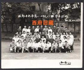 1980年，成都市第十九中学毕业合影老照片，今天的成都名校田家炳中学