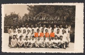 1965年，四川大学中文系六〇级毕业合影老照片