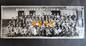 1988年，成都解放路辖区首次单位居民代表大会纪念合影老照片，大尺寸照片