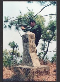 八十九十年代，在界碑前持枪保卫国土留念老照片