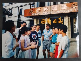 九十年代，四川外国语学院附设成都外国语学校大幅老照片