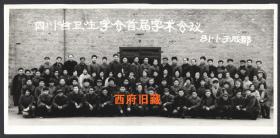 1981年，四川省卫生学会首届学术会议于成都合影老照片，背后的砖墙很有特色