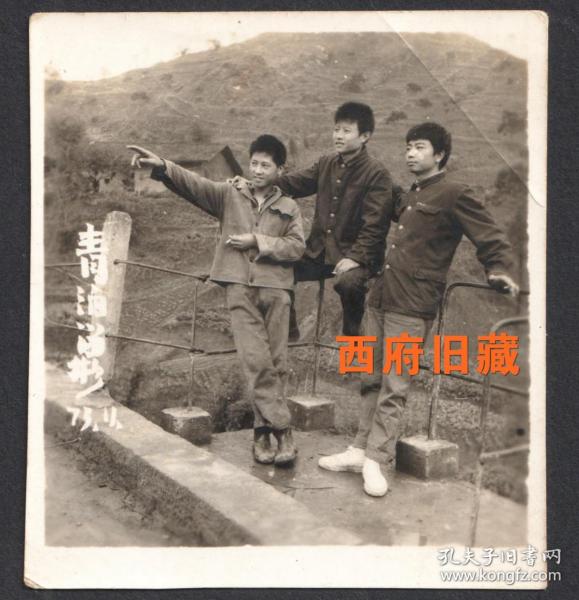 1973年，大山里的青年人像，于青泊合影，应该是在重庆江津