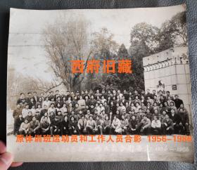 1986年，原成都市体训班运动员及工作人员老照片，于成都猛追湾游泳池