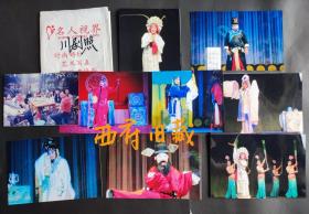 成都的川剧演员罗芳、许明耻、秋菊、薛川、李玲琳等戏剧演出老照片，一组9张