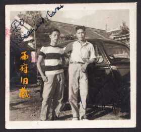 1952年，在老式汽车前穿着条纹衫合影老照片