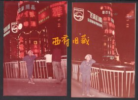 1993年，上海大世界霓虹灯夜景风光老照片，啤酒自行车等广告，2张