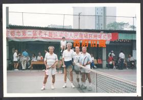 九十年代，成都市第二届人民商场被网球比赛老照片