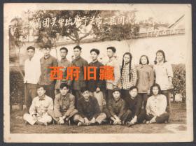 1957年，共青团关中出席云南下关第二届团代会合影老照片
