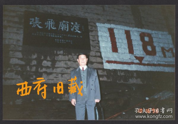 九十年代老照片，重庆云阳张飞庙渡口，因三峡工程蓄水，早已经被淹没了