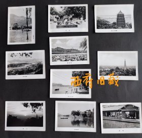 杭州风景老照片一组10张，杭州西湖、虎跑、孤山、保俶塔、玉泉等风景