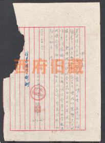 1958年，成都暑袜北三街60号，成都山西饭店合作商店申请书，成都餐饮业文献史料