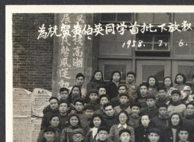 1958年，四川大学数学系欢送首批【下放】同学合影老照片，高清影像2张一组，时代特色明显