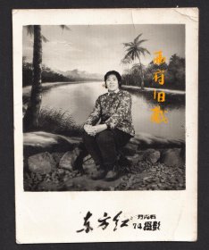 1974年，内蒙古牙克石东方红照相馆，热带河流椰树风光布景前人像老照片