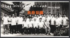 1982年，四川省第一期卫生宣传美术学习班结业，于成都合影老照片