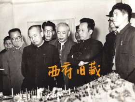 三线建设期间，石油工业部部长副总理独臂将军余秋里在成昆铁路沙盘的大幅永远展览存档的老照片