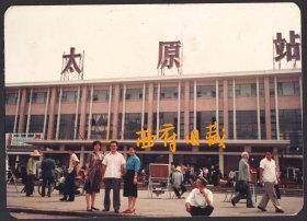 八十年代太原火车站老照片