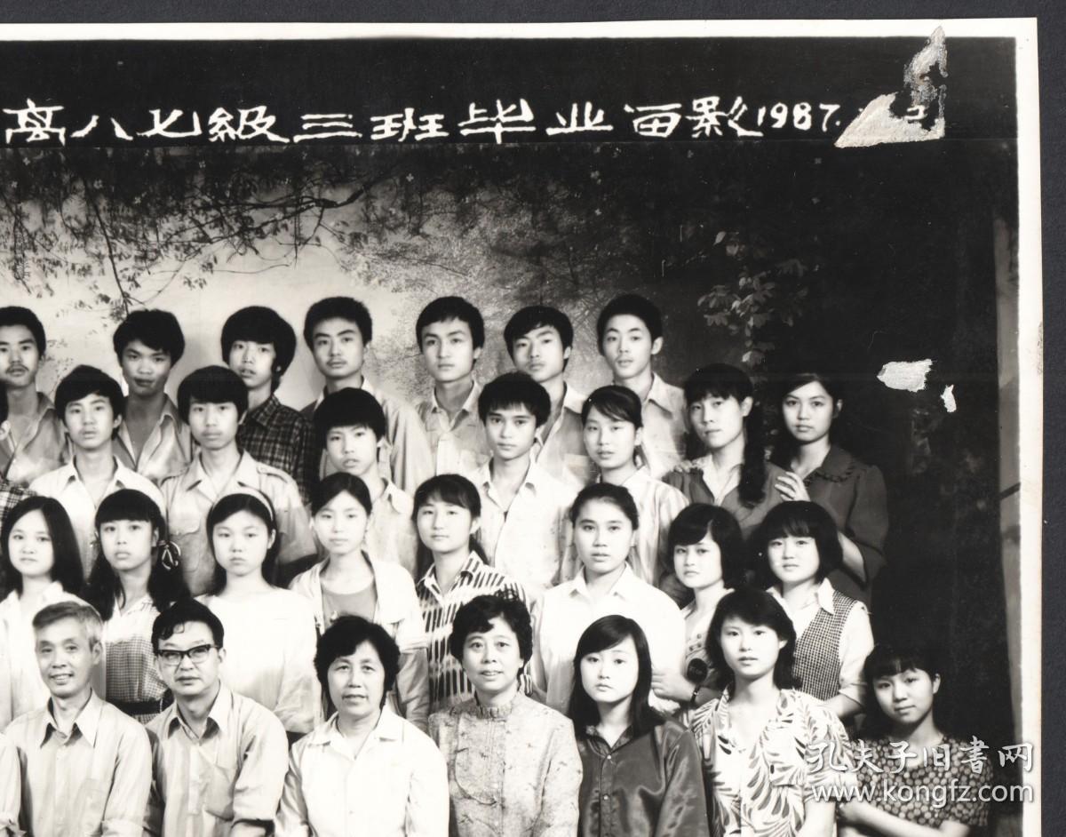 1987年，重庆三十九中学高中八七级毕业师生合影老照片