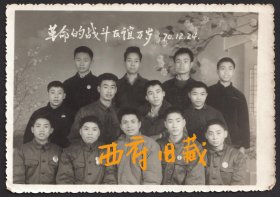 1970年，革命战斗友谊万岁，佩戴毛主席像章的青年合影老照片