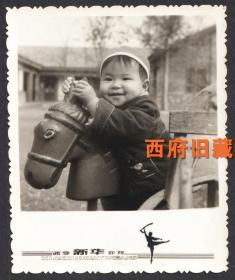 六七十年代，西安新华照相馆，骑着小铜马的可爱小朋友，芭蕾舞剪影照相版式