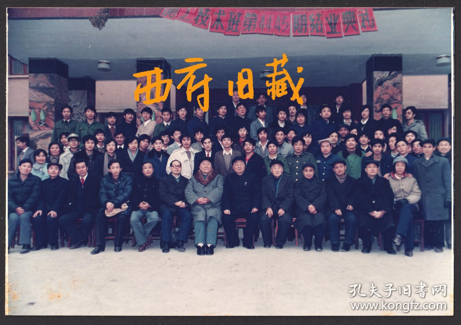 九十年代，四川省建筑技术进修学校合影老照片，一组4张