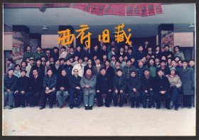 九十年代，四川省建筑技术进修学校合影老照片，一组4张