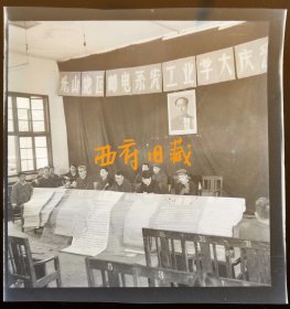 老底片，七十年代，乐山地区邮电系统工业学大庆会议场景