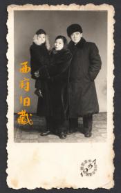 1957年，哈尔滨的三口之家全家福老照片，北方特色的大衣和儿童保暖皮帽子
