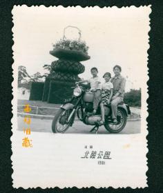 1981年沈阳北陵公园摩托车上的一家人