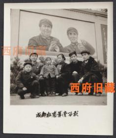 **特色老照片，毛主席和他最亲密的战友林彪同志画像背景，成都杜甫草堂留念老照片