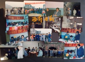 八十年代，四川宜宾兴文县周家硫铁矿工程竣工剪彩老照片一组15张，现已作为兴文县工业遗迹的旅游招牌